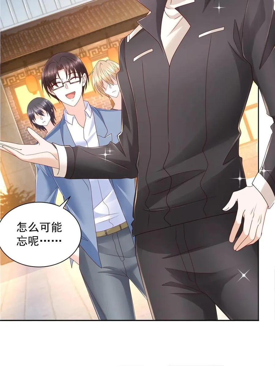078 一家人都不要脸 第26页