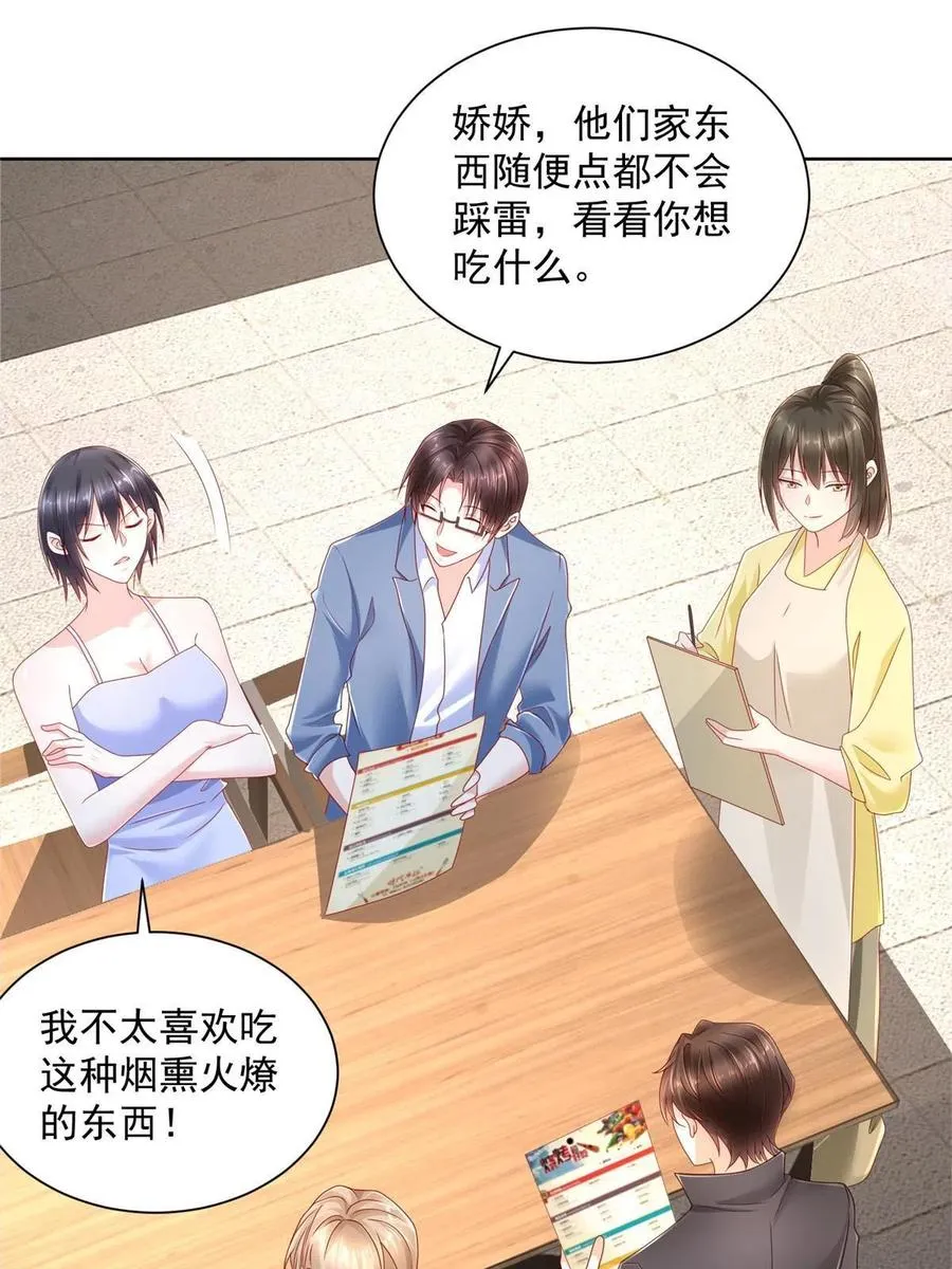 078 一家人都不要脸 第27页