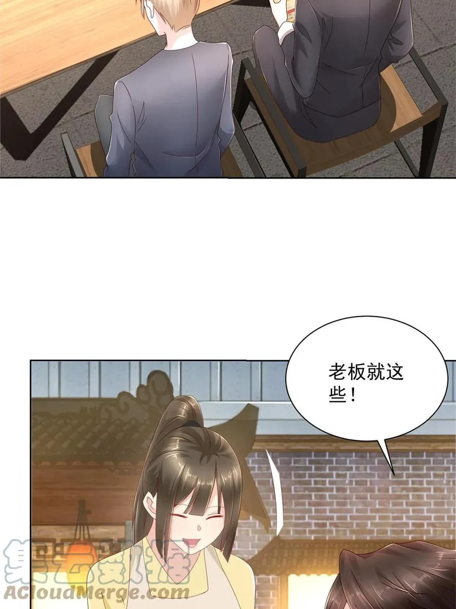 078 一家人都不要脸 第28页