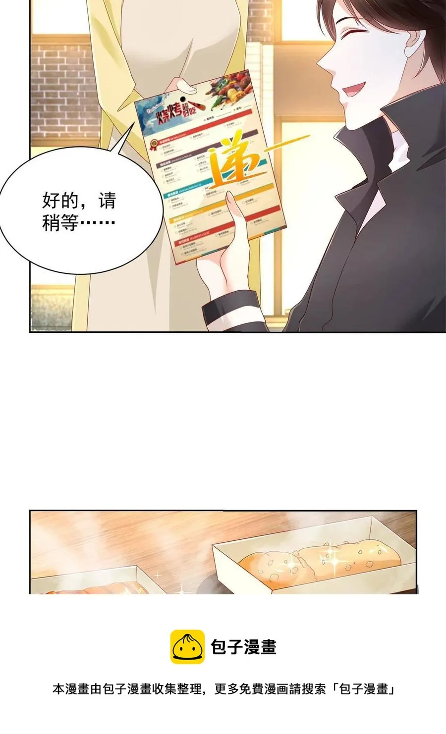 078 一家人都不要脸 第29页