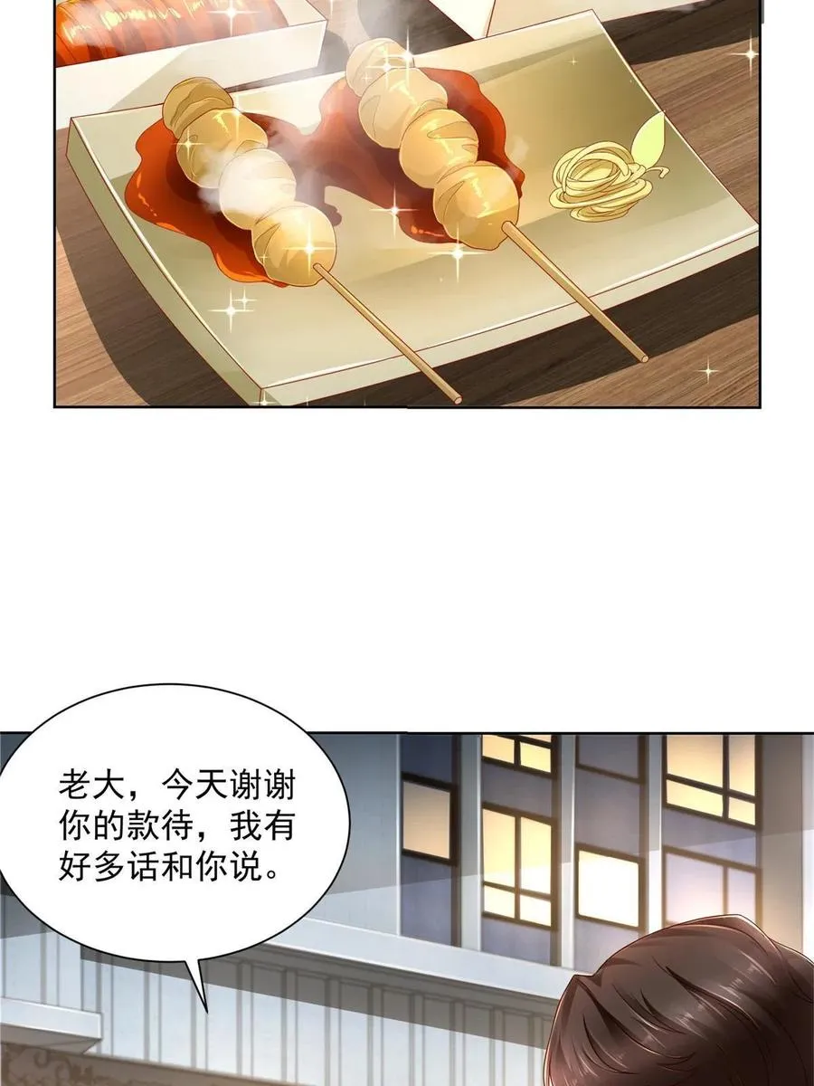078 一家人都不要脸 第30页