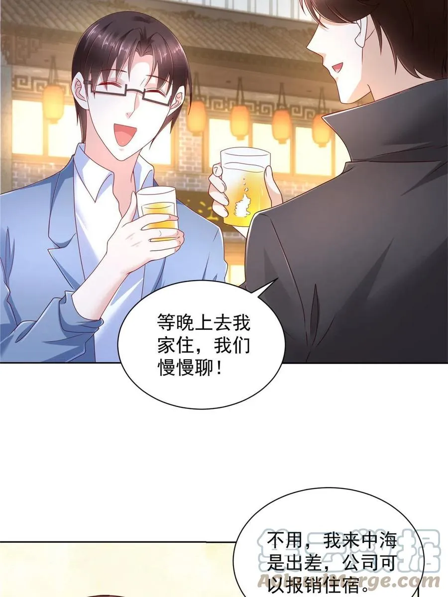 078 一家人都不要脸 第31页