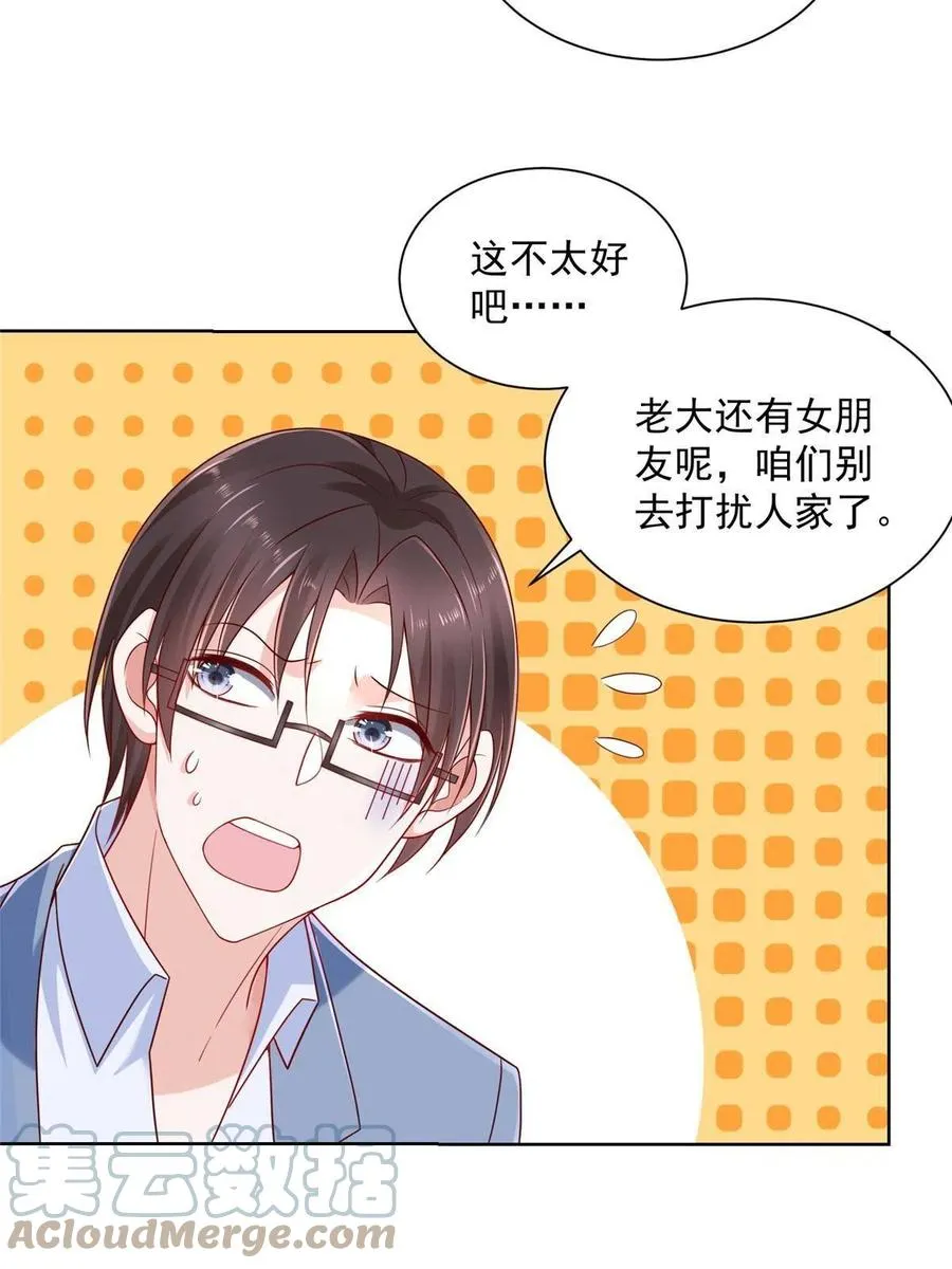 078 一家人都不要脸 第34页