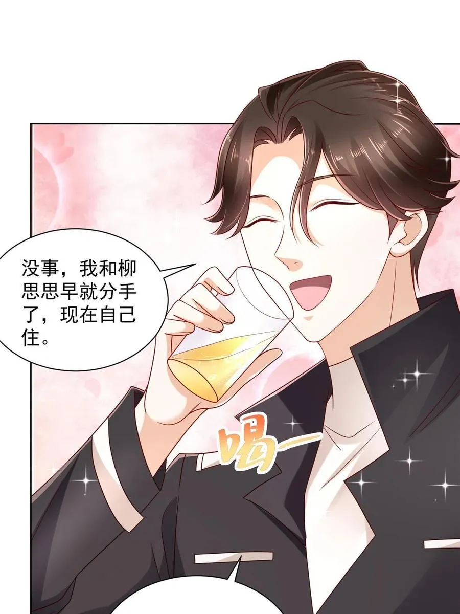 078 一家人都不要脸 第35页