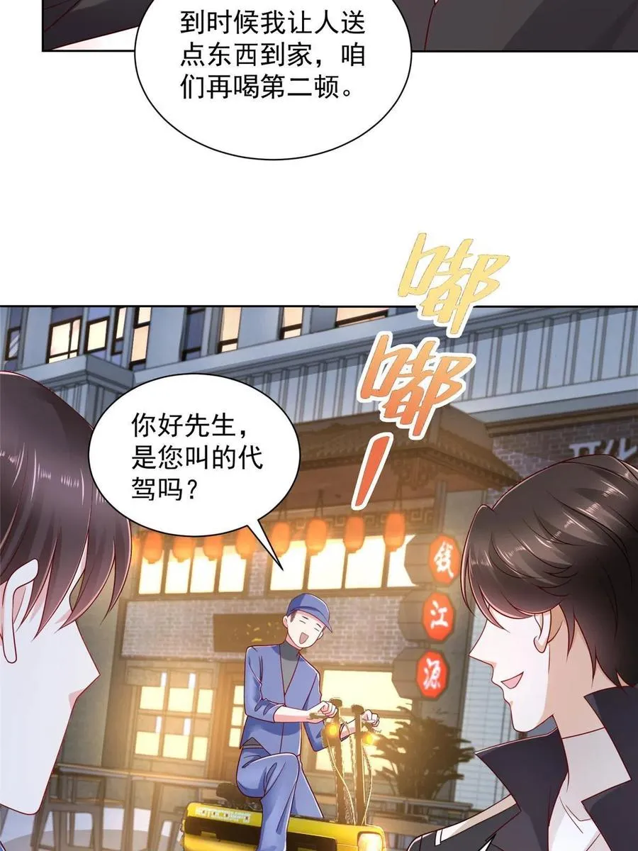 078 一家人都不要脸 第36页