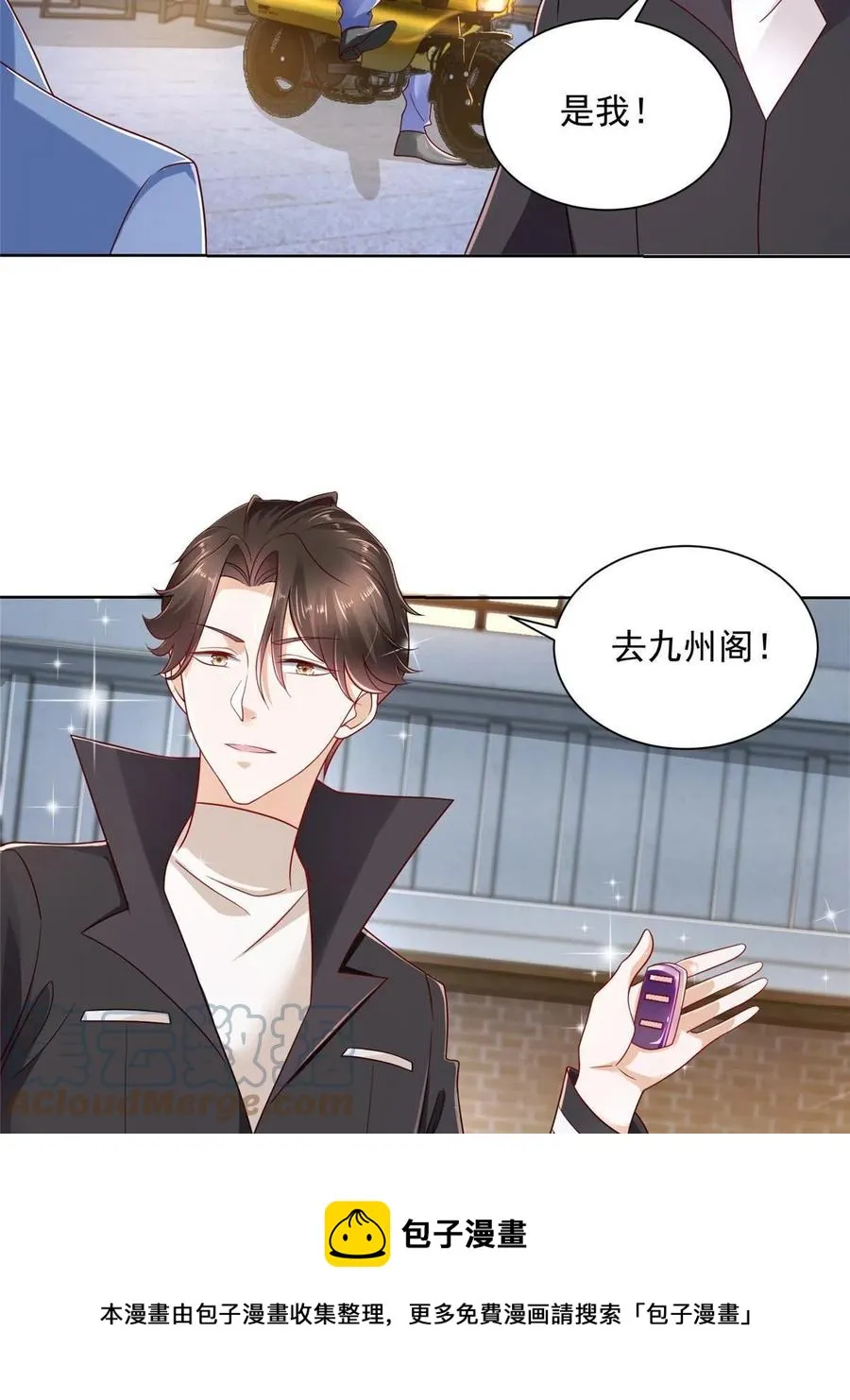 078 一家人都不要脸 第37页