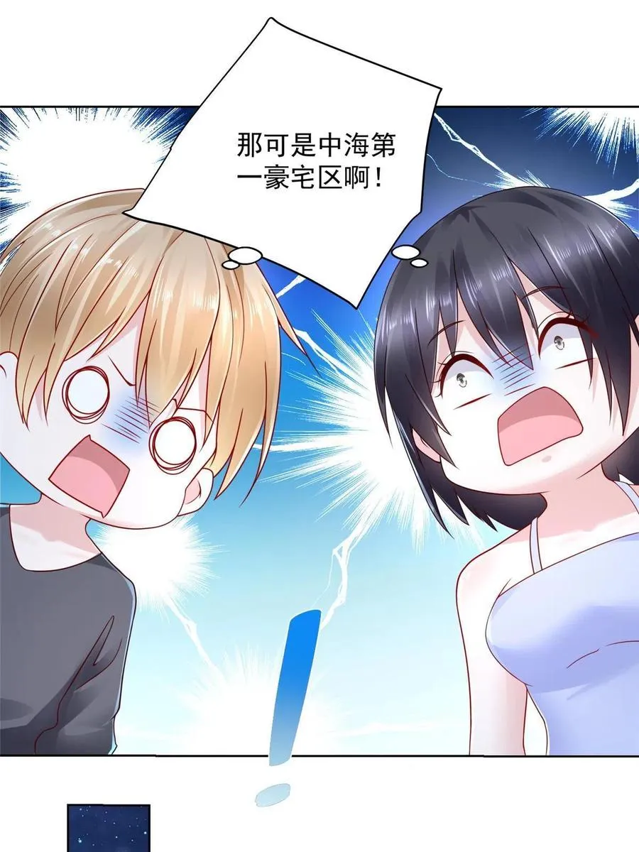 078 一家人都不要脸 第39页