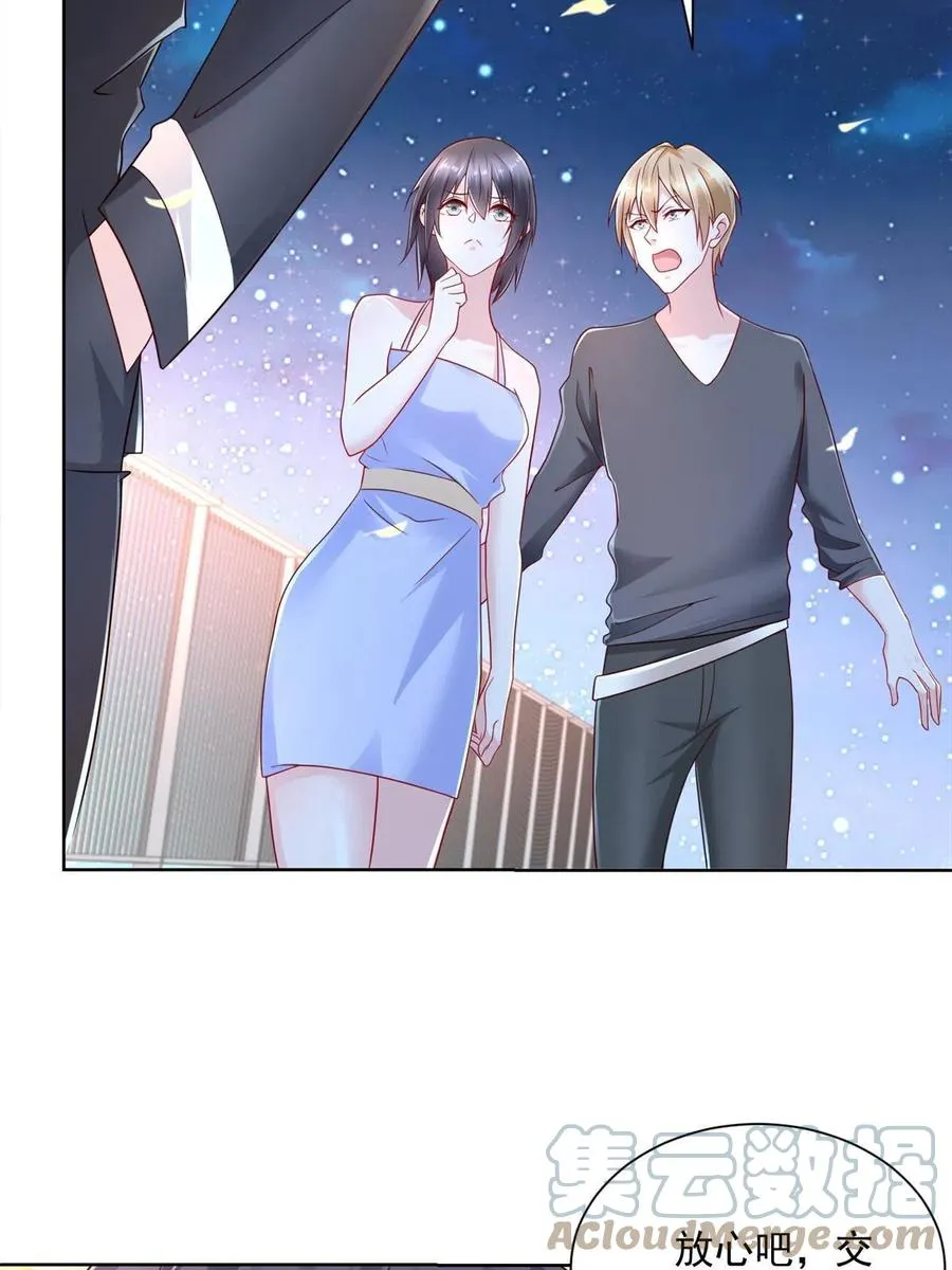 078 一家人都不要脸 第43页