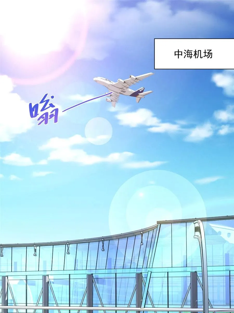077 怀疑你 第3页
