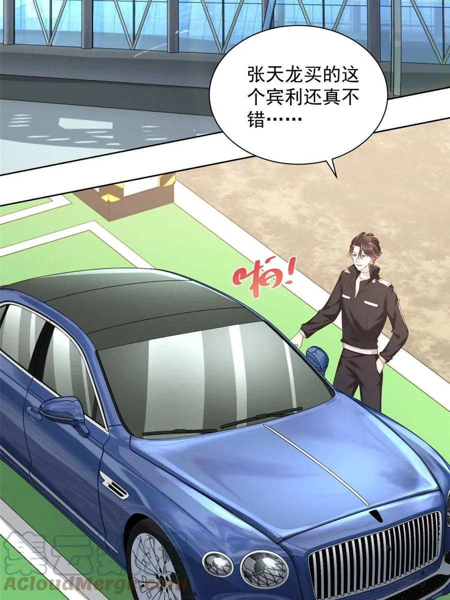 077 怀疑你 第4页