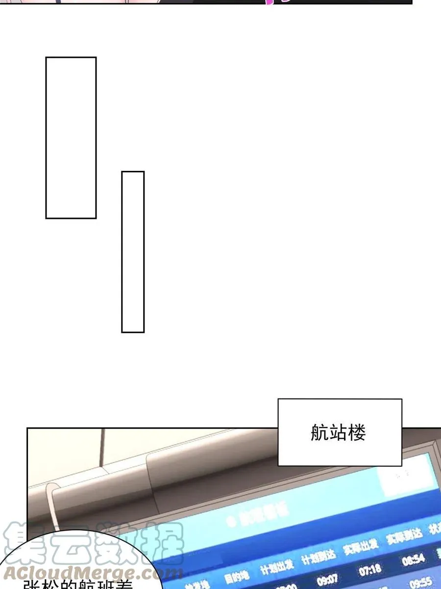 077 怀疑你 第10页