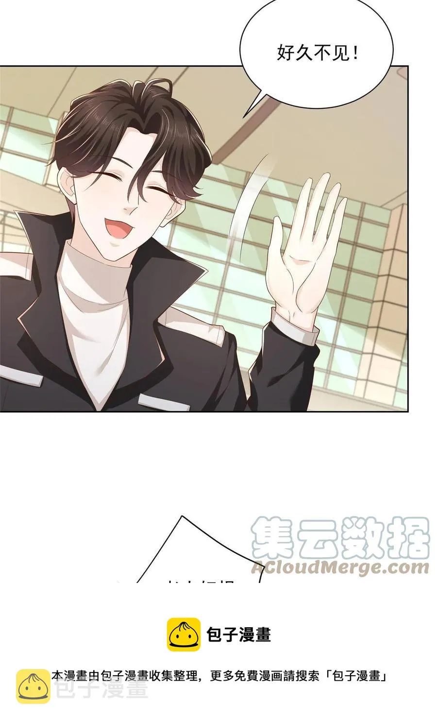 077 怀疑你 第13页