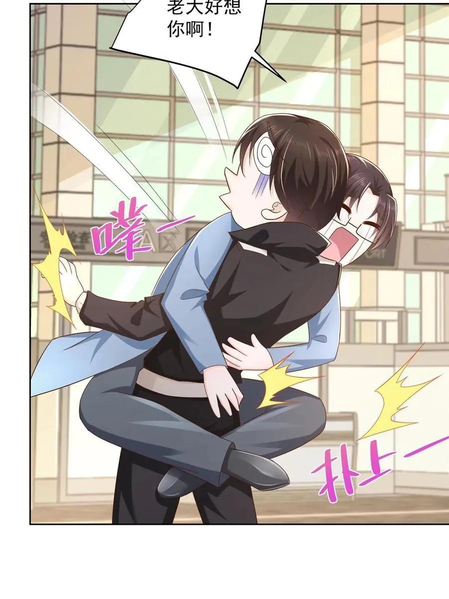 077 怀疑你 第14页