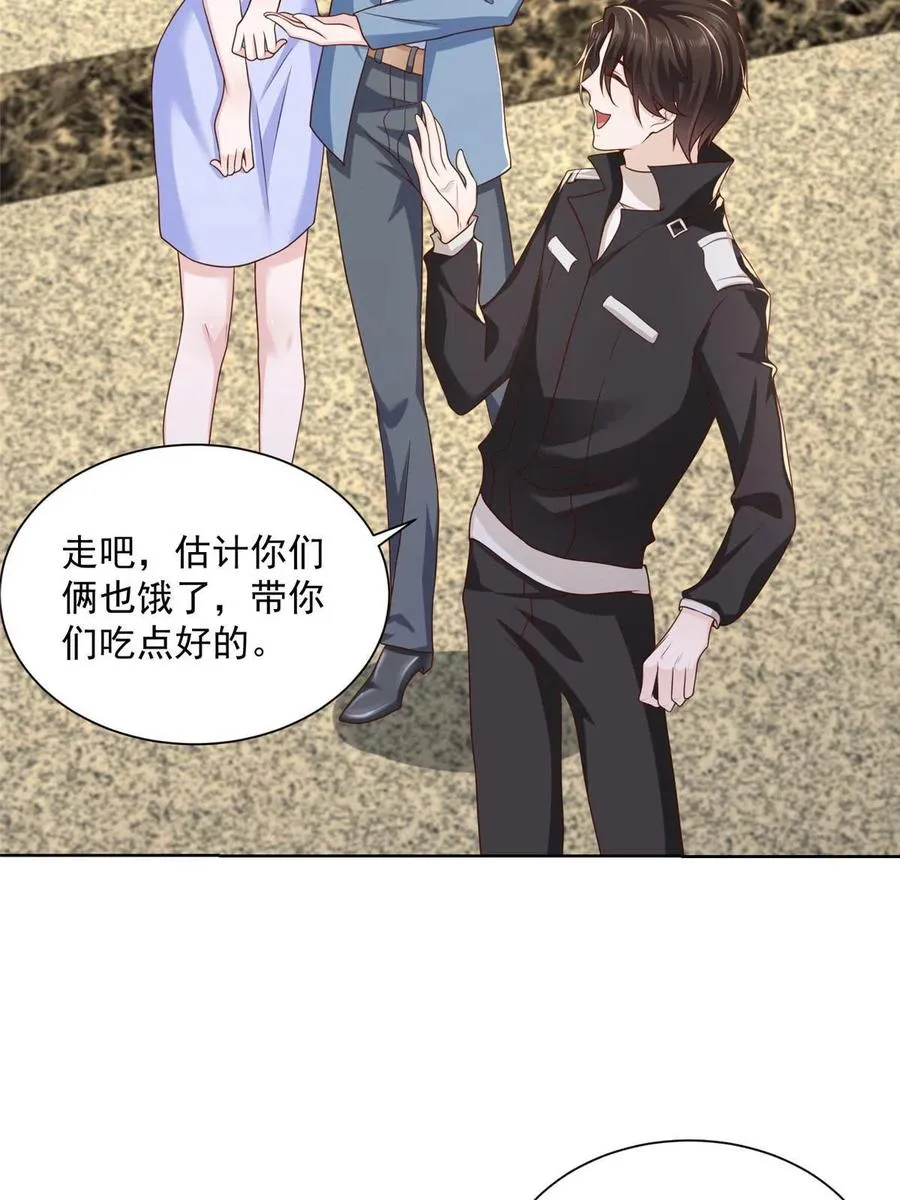 077 怀疑你 第18页