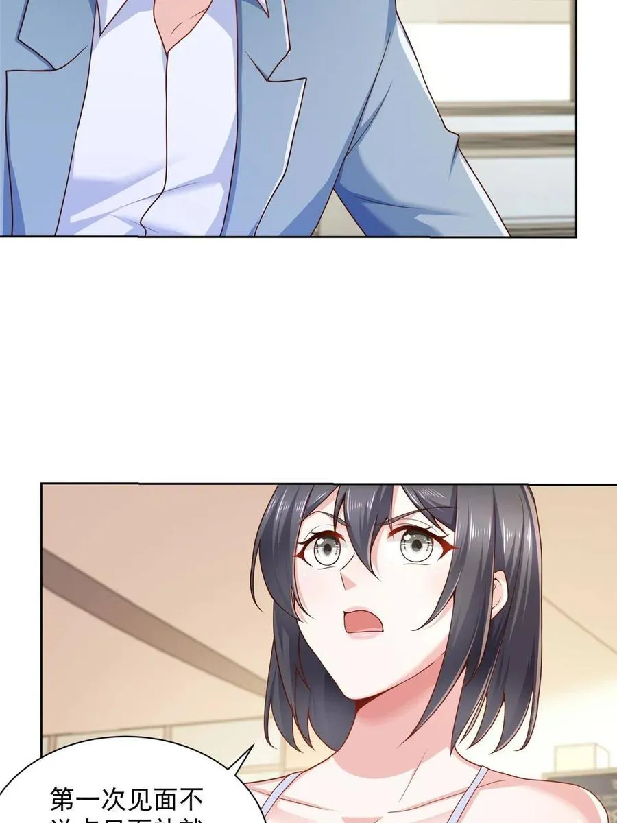 077 怀疑你 第23页