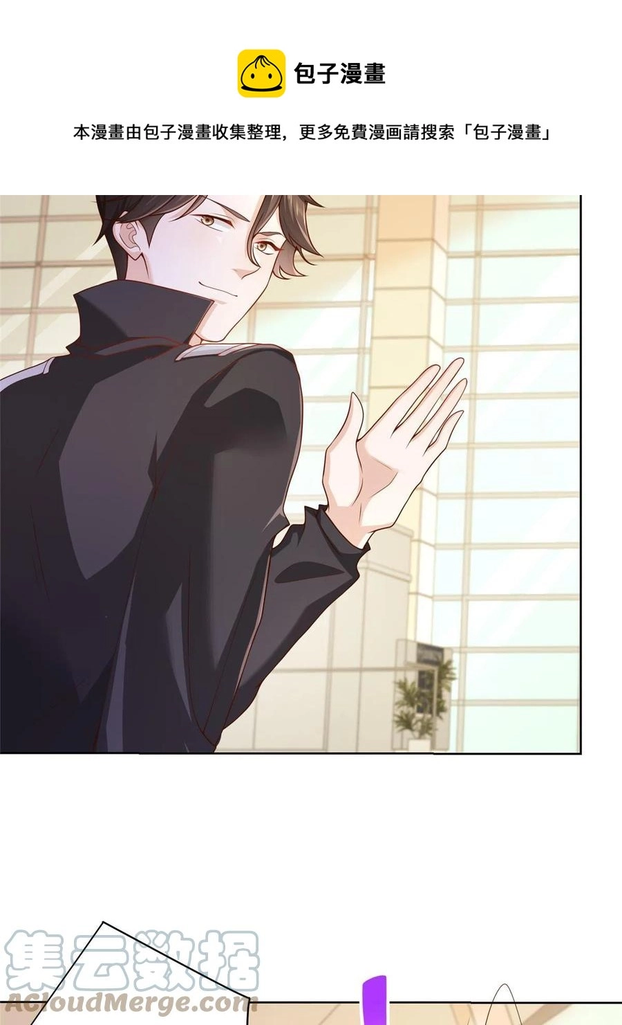 077 怀疑你 第25页