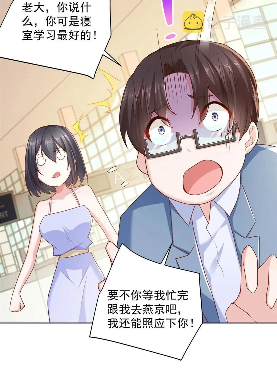 077 怀疑你 第26页