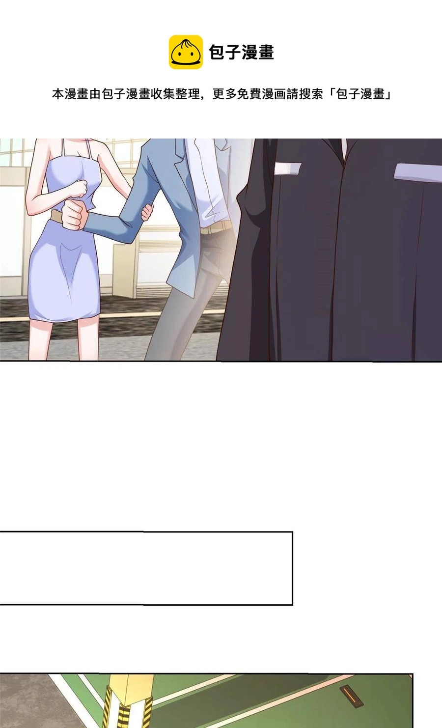 077 怀疑你 第29页