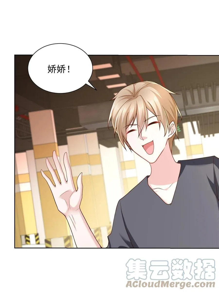 077 怀疑你 第31页