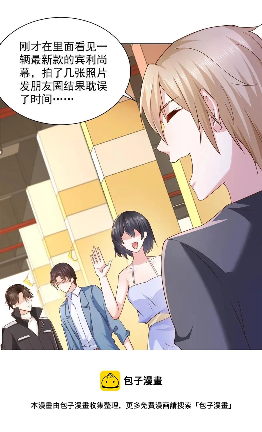 077 怀疑你 第33页