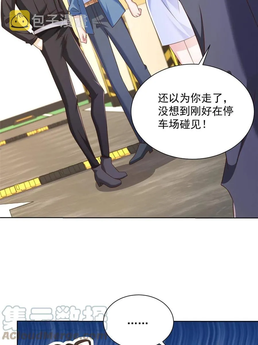 077 怀疑你 第34页