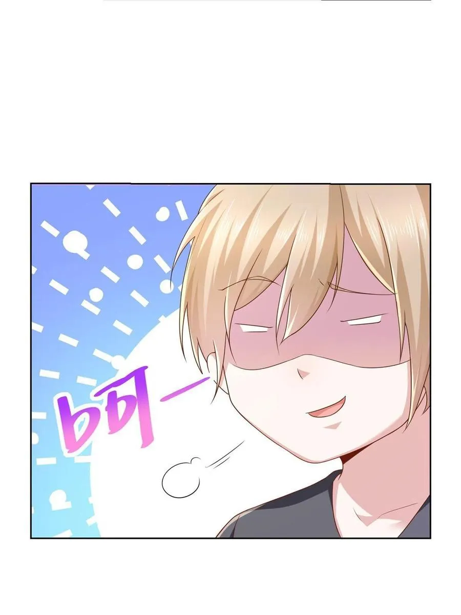 077 怀疑你 第38页