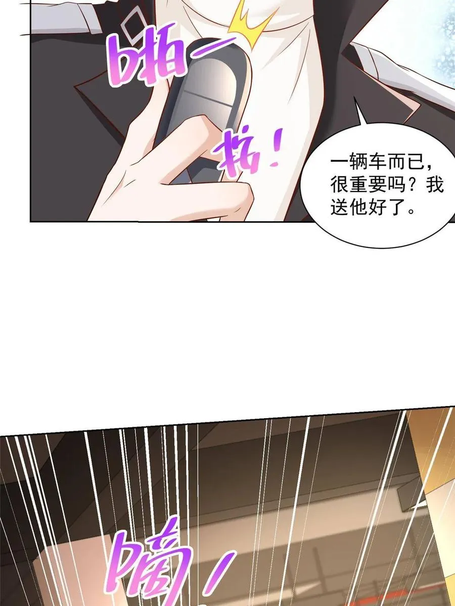 077 怀疑你 第42页
