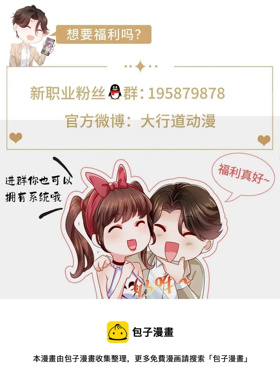 077 怀疑你 第45页