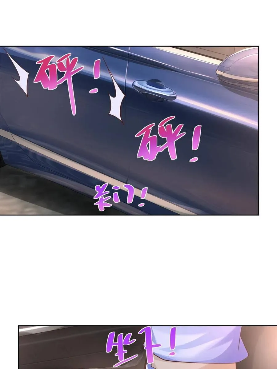 079 你喜欢我么？ 第3页
