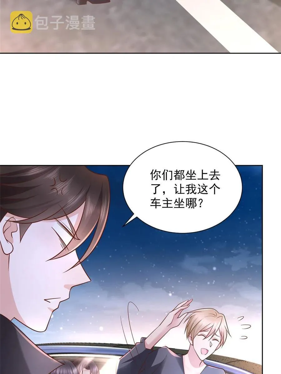 079 你喜欢我么？ 第6页