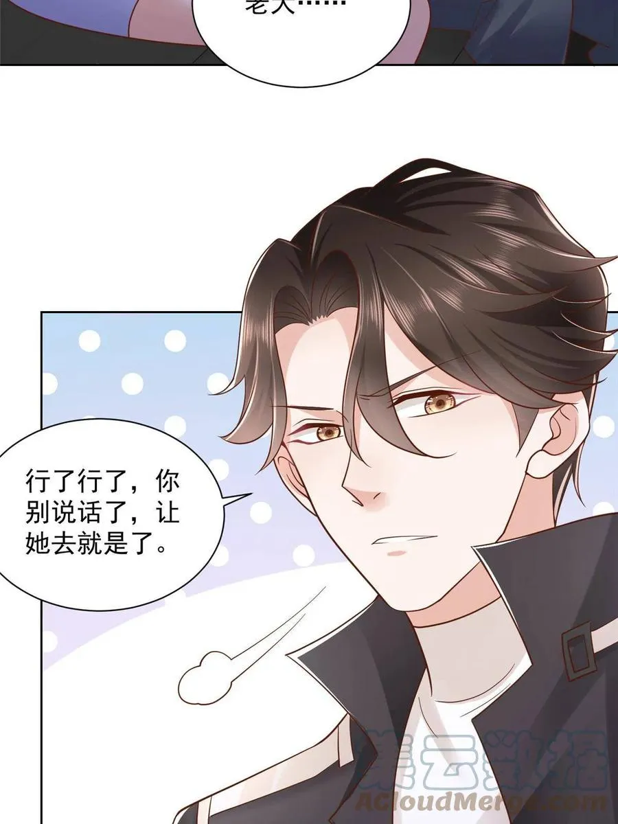 079 你喜欢我么？ 第10页