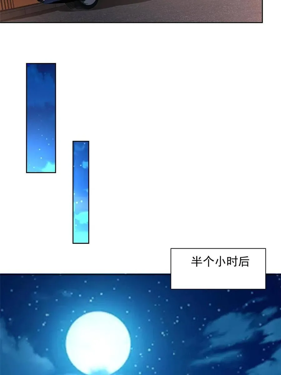 079 你喜欢我么？ 第12页