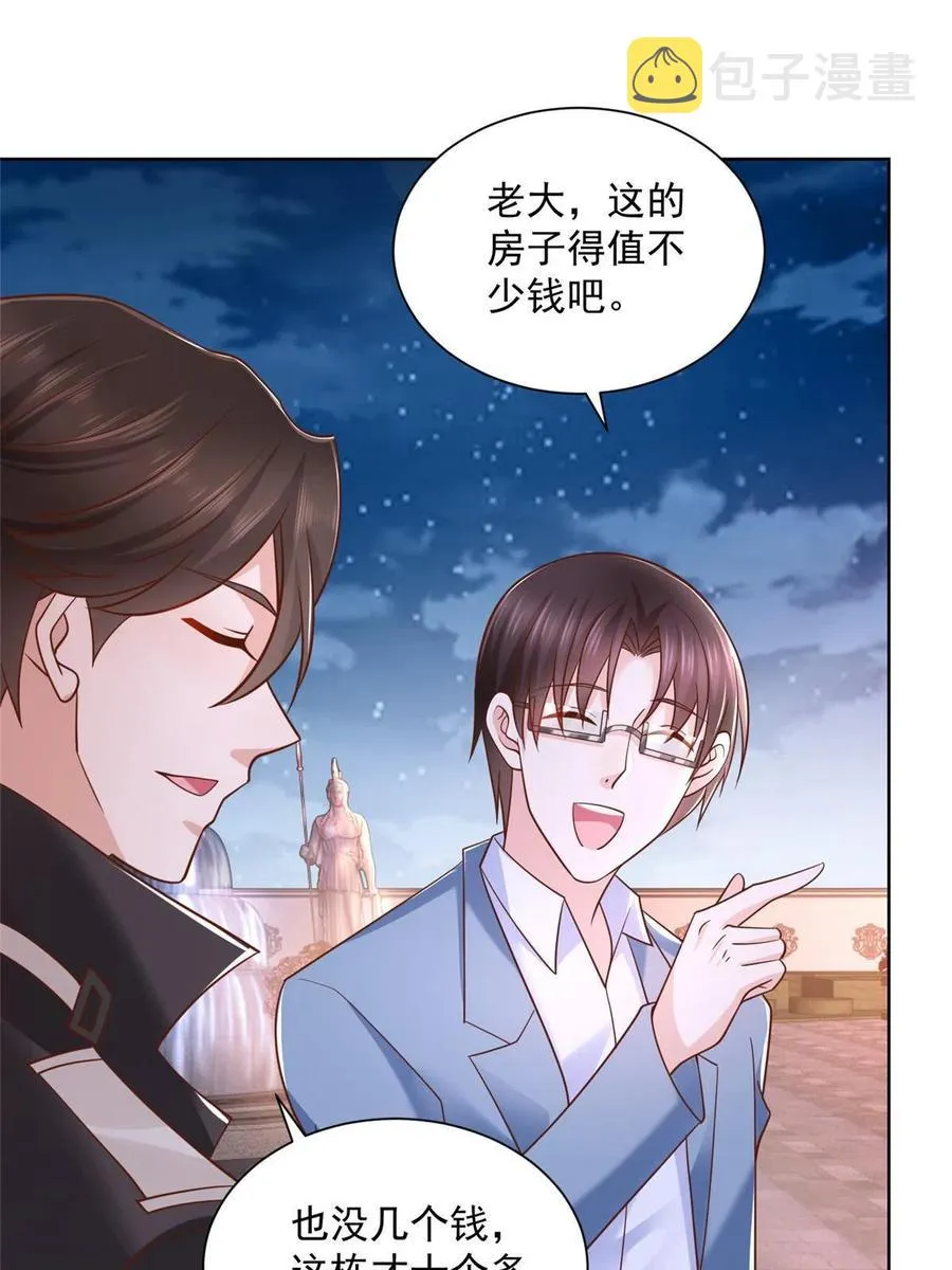 079 你喜欢我么？ 第15页