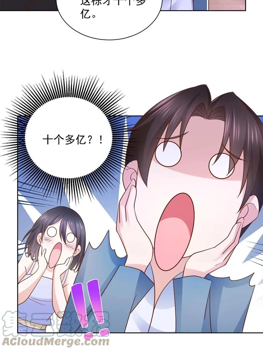 079 你喜欢我么？ 第16页