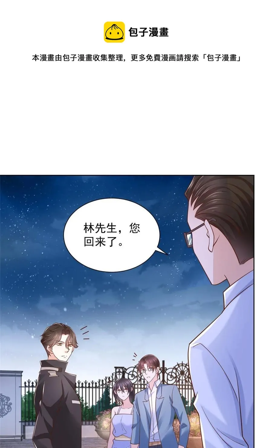 079 你喜欢我么？ 第17页