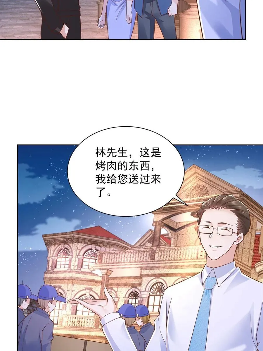 079 你喜欢我么？ 第18页
