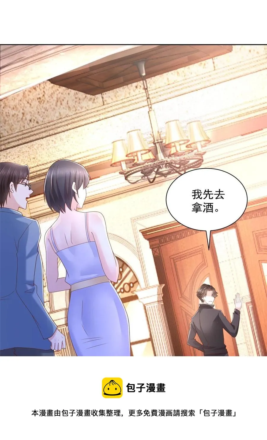 079 你喜欢我么？ 第21页