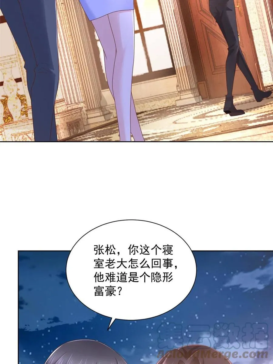 079 你喜欢我么？ 第22页