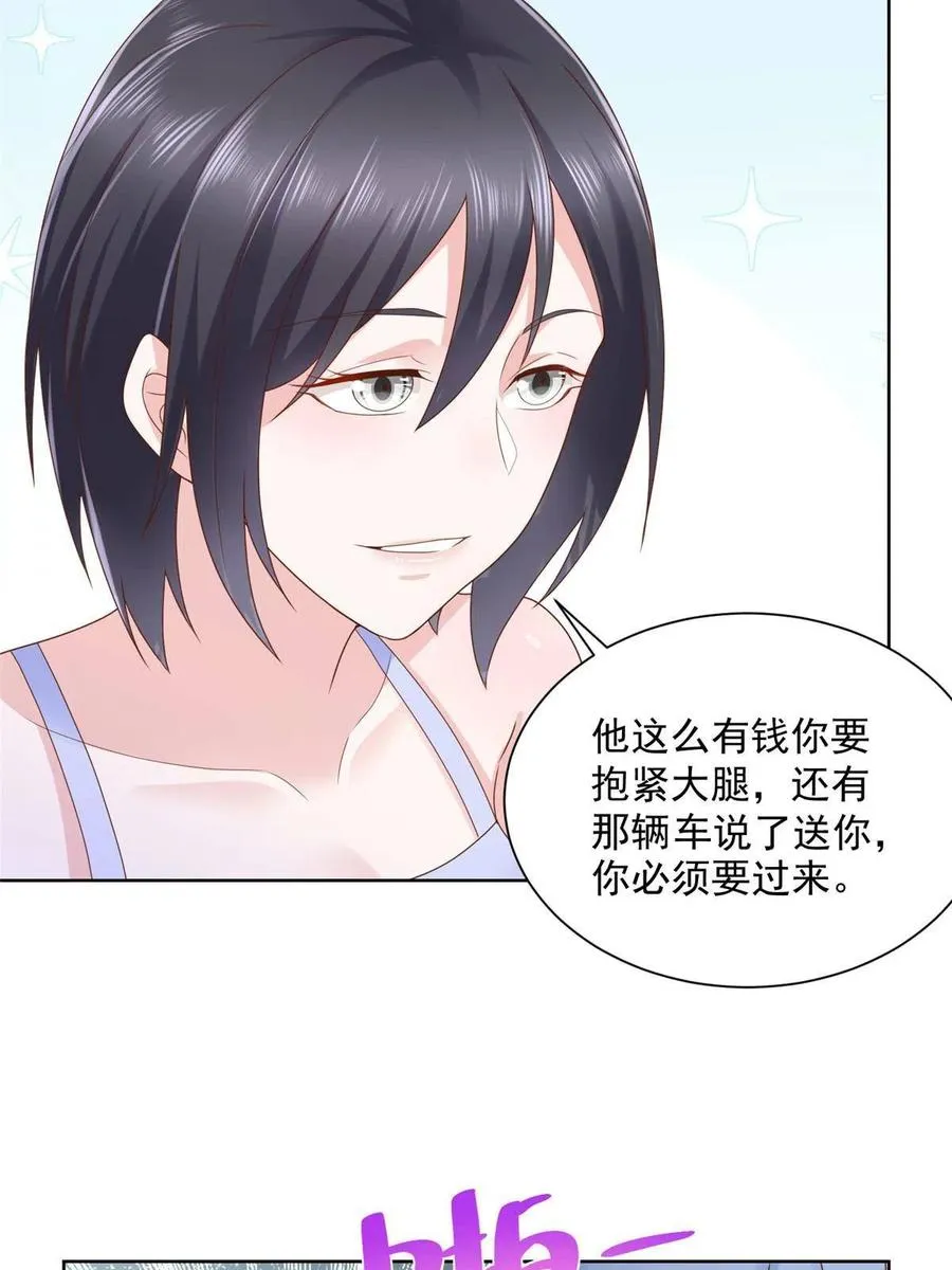 079 你喜欢我么？ 第24页