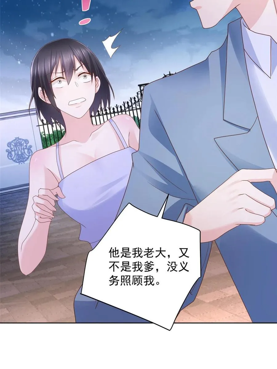079 你喜欢我么？ 第26页