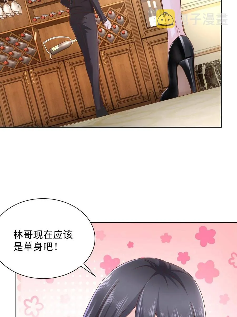 079 你喜欢我么？ 第35页