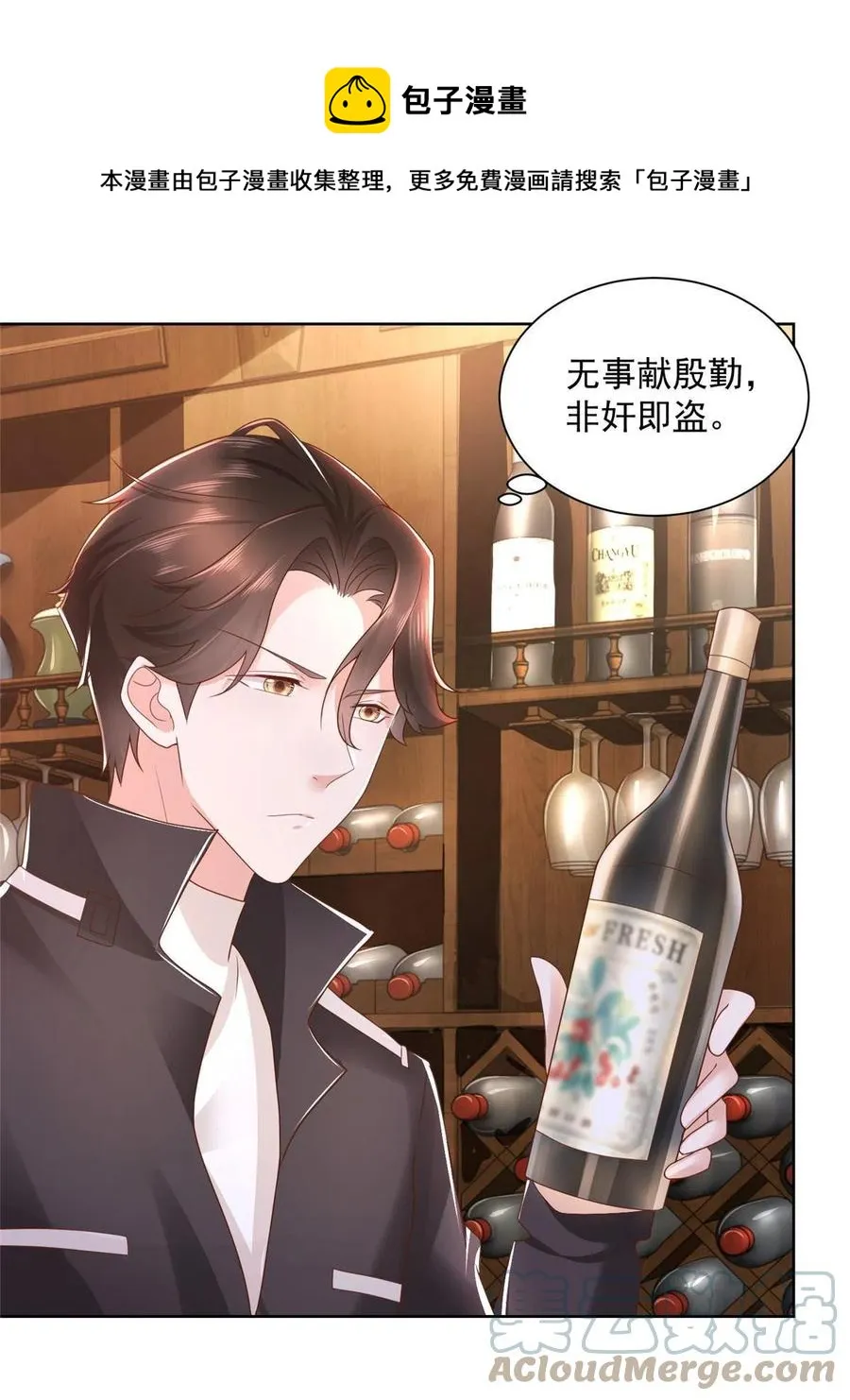 079 你喜欢我么？ 第37页