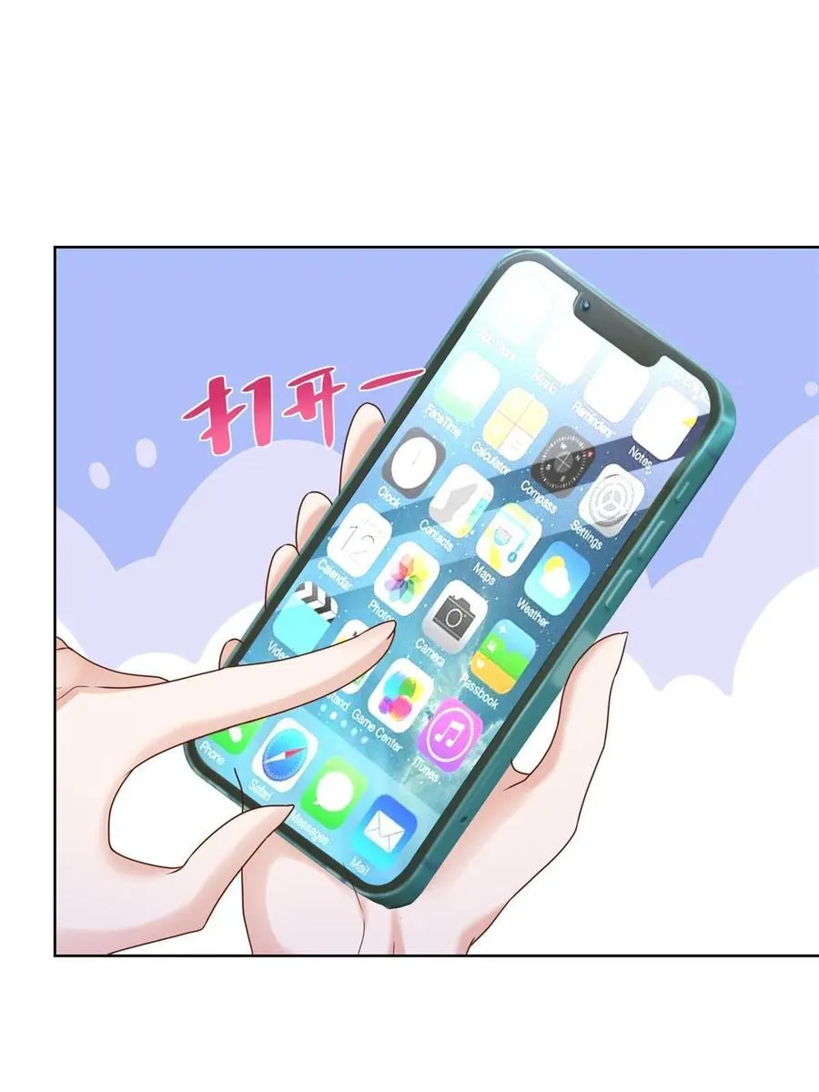 079 你喜欢我么？ 第38页