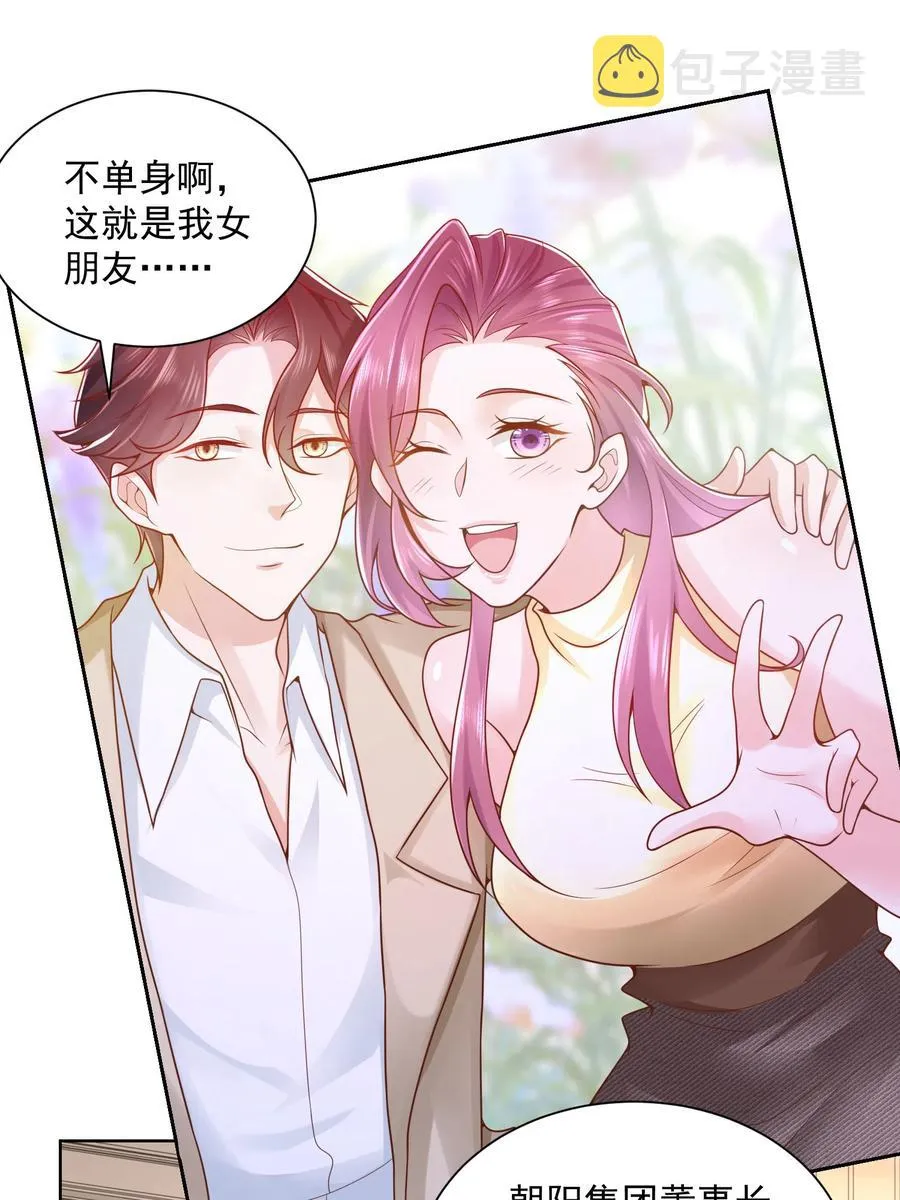 079 你喜欢我么？ 第39页