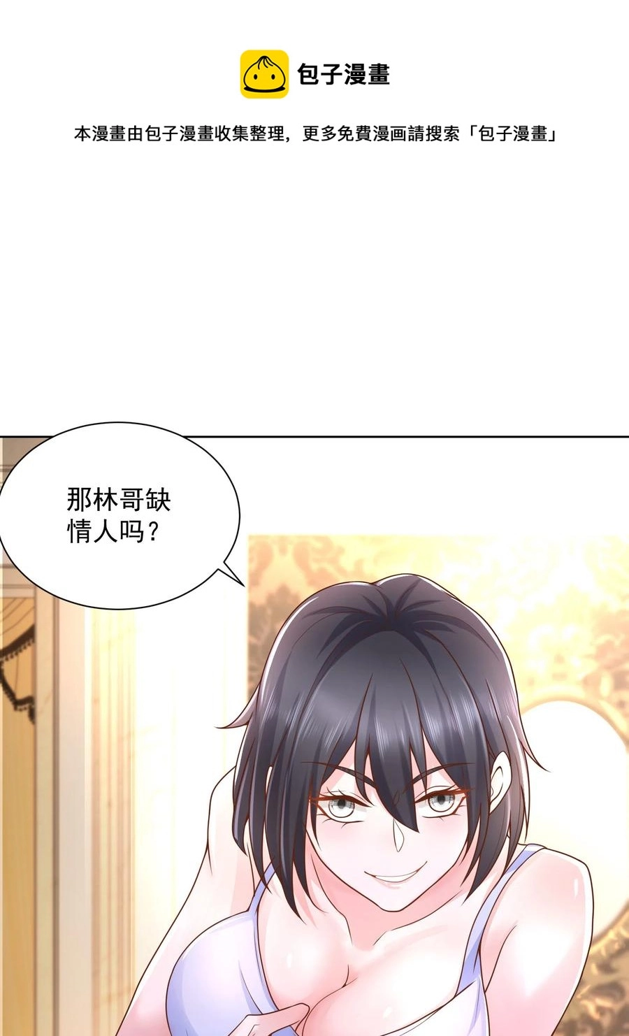 079 你喜欢我么？ 第41页