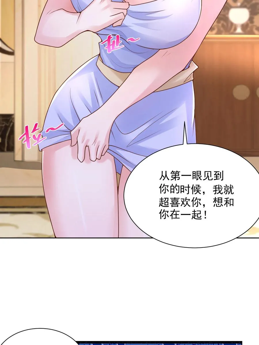 079 你喜欢我么？ 第42页