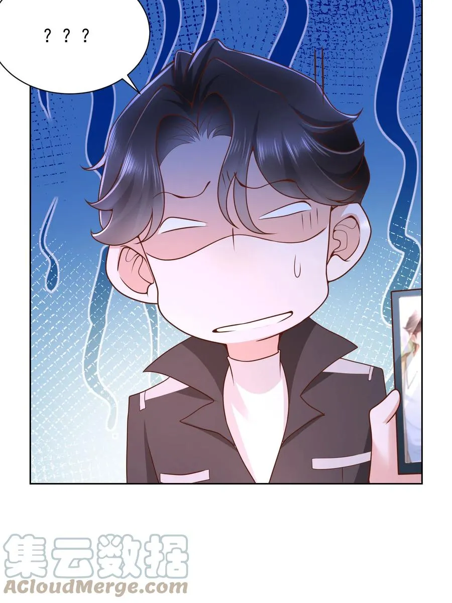 079 你喜欢我么？ 第43页