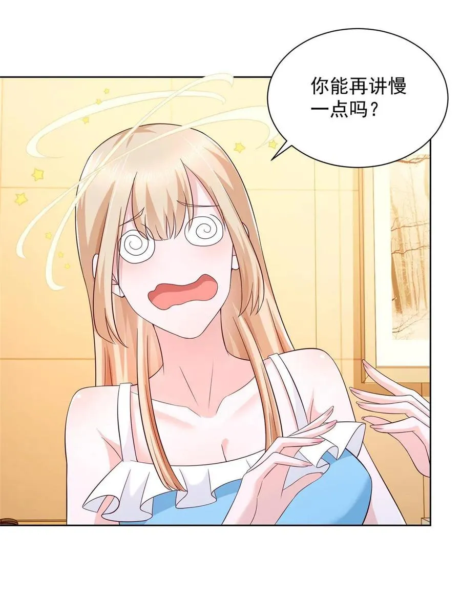 082 高手在民间 第3页