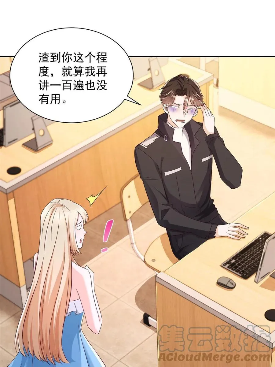082 高手在民间 第4页
