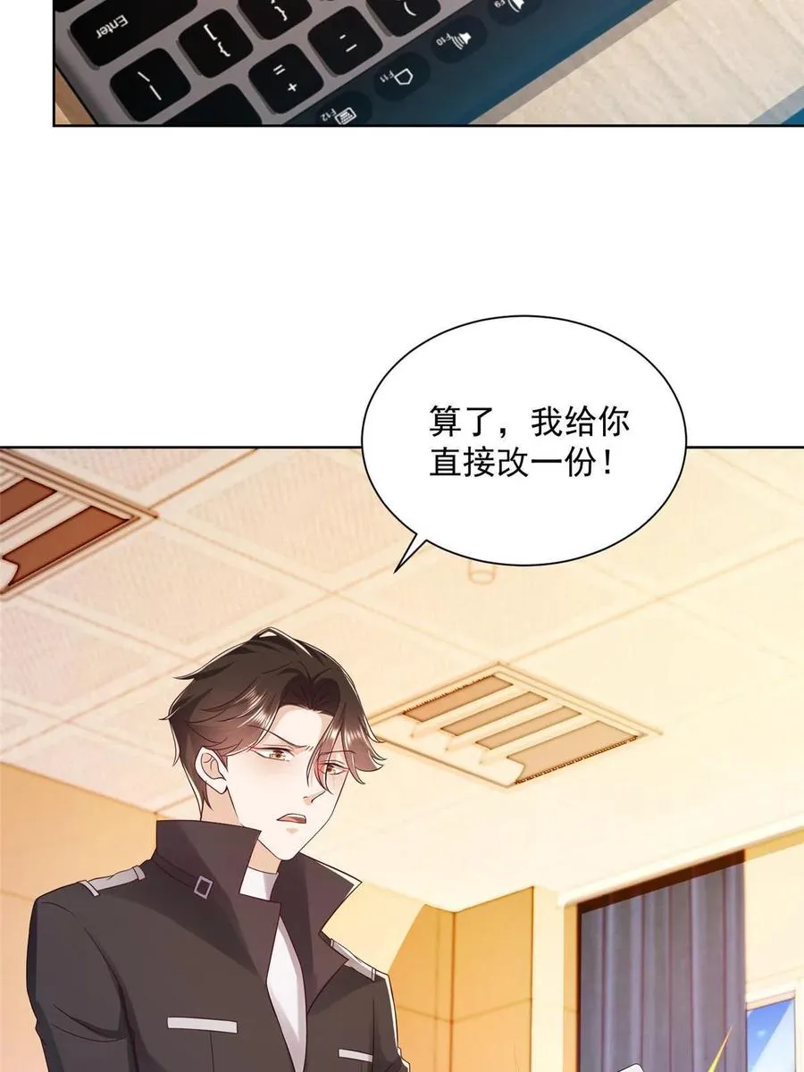082 高手在民间 第6页